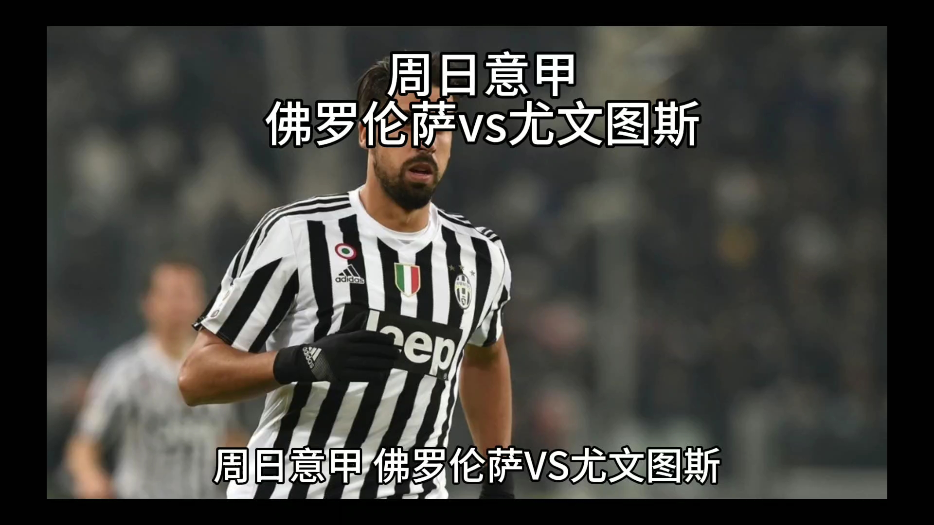 体坛赛事